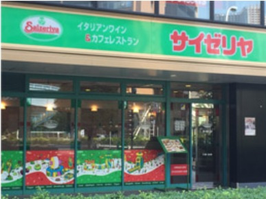 【ファミリーレストラン】サイゼリヤ　港南中学校前店まで427ｍ