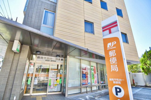 【郵便局】練馬平和台一郵便局まで345ｍ