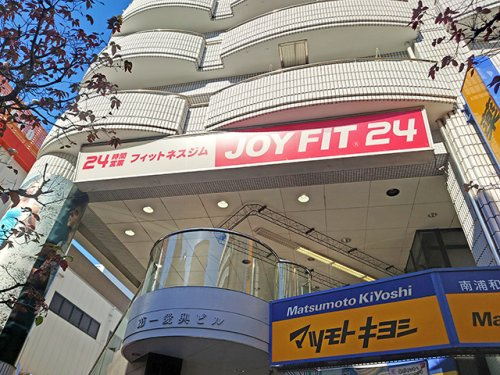 【ジム】JOYFIT(ジョイフィット)24　南浦和まで843ｍ