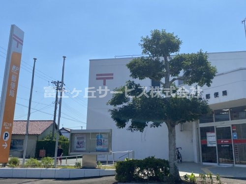 【郵便局】遠江大東郵便局まで1775ｍ