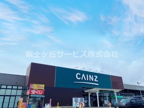 【ホームセンター】カインズホーム　大東店まで774ｍ