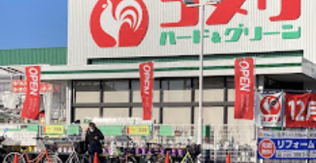 【ホームセンター】コメリハード＆グリーン桶川上日出谷店まで2191ｍ