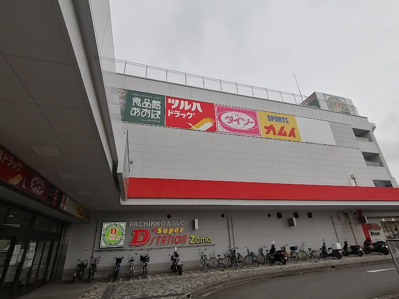 【ドラッグストア】ツルハドラッグ　ライズモール座間ひばりが丘店まで651ｍ
