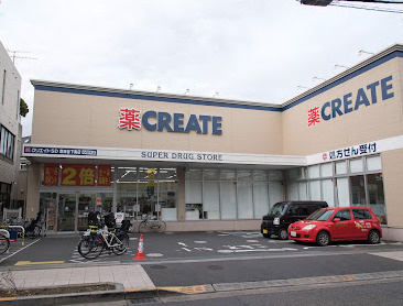 【ドラッグストア】クリエイトSD(エス・ディー)　世田谷下馬店まで441ｍ
