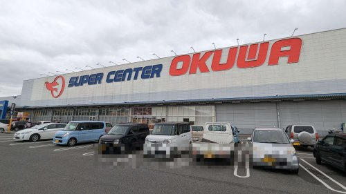 【スーパー】スーパーセンターオークワ　桜井店まで761ｍ