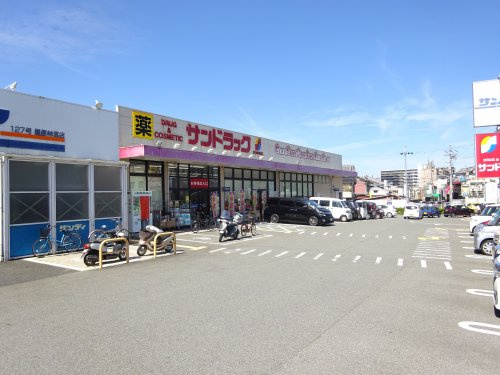 【ドラッグストア】サンドラッグ　橿原店まで826ｍ
