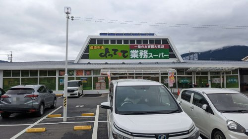 【スーパー】産直市場よってって桜井店まで962ｍ