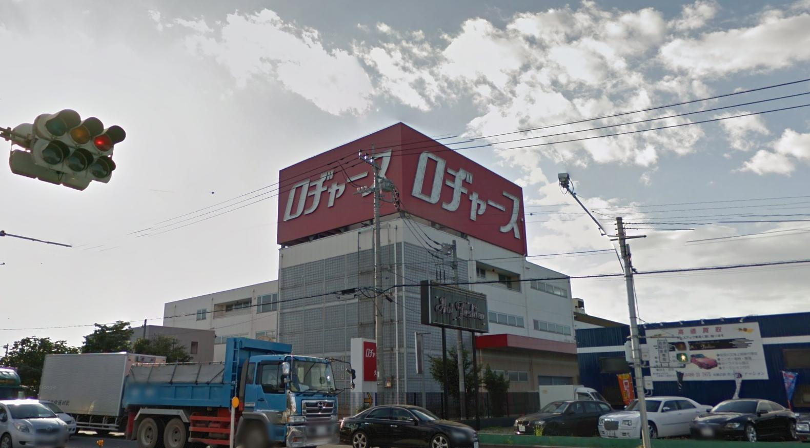 【スーパー】ロヂャース久喜店まで2025ｍ