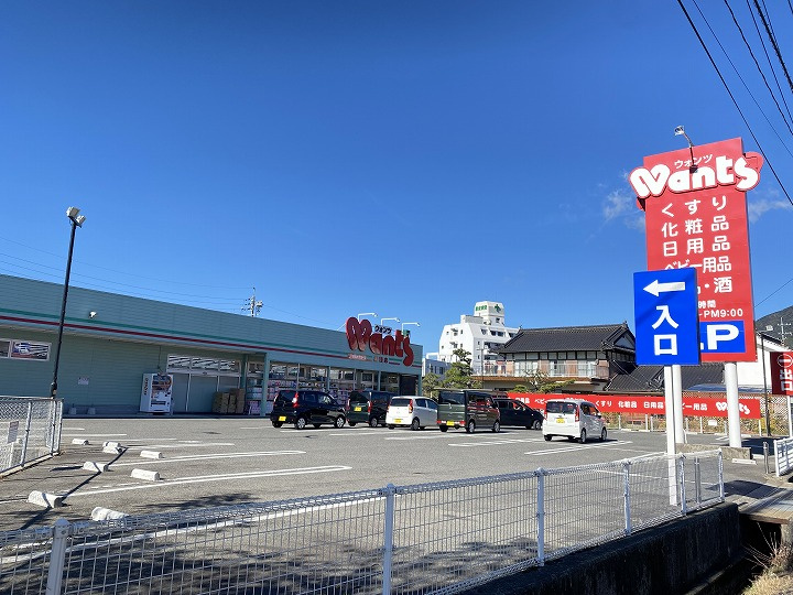【ドラッグストア】ウォンツ　黒瀬店まで1429ｍ