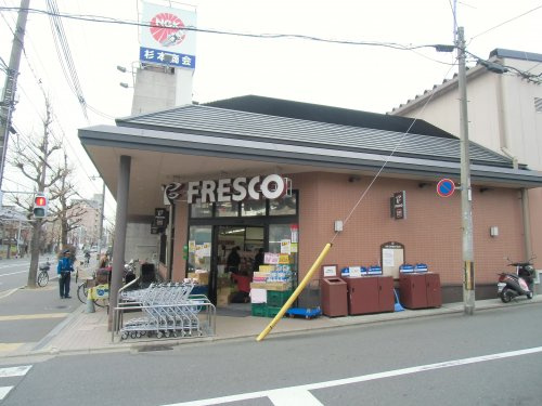 【スーパー】FRESCO(フレスコ)　御前店まで305ｍ