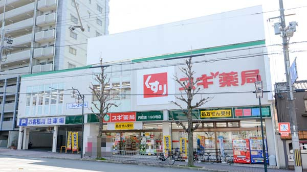 【ドラッグストア】スギ薬局　円町店まで422ｍ
