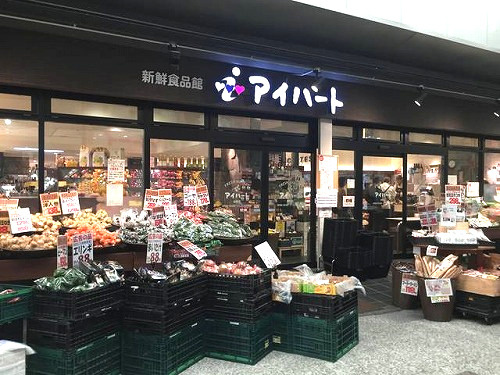 【スーパー】新鮮食品館　アイハート出町店まで294ｍ