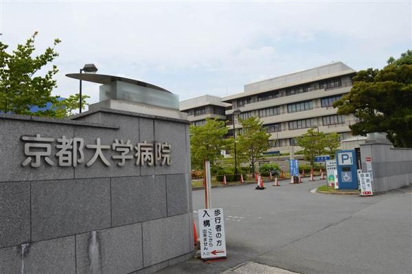 【総合病院】京大病院まで484ｍ