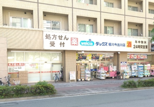 【ドラッグストア】ダックス上京堀川今出川店まで266ｍ