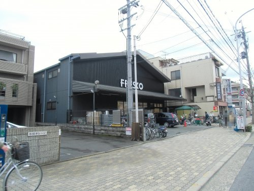 【スーパー】FRESCO(フレスコ)　川端店まで966ｍ