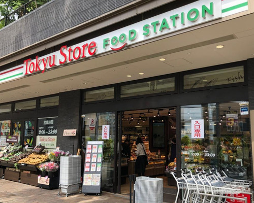 【スーパー】東急ストア　フードステーション　旗の台店まで468ｍ
