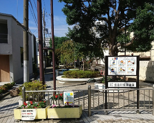 【公園】立会川児童遊園まで319ｍ