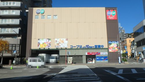 【スーパー】生活協同組合コープこうべ　コープ山手まで271ｍ