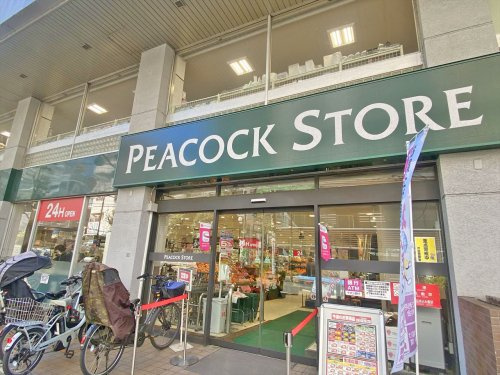 【スーパー】ピーコックストア恵比寿南店まで219ｍ
