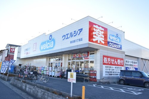 【ドラッグストア】ウエルシア春日部八丁目店まで100ｍ