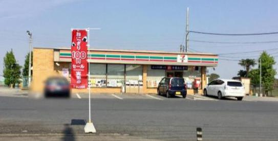 【コンビニエンスストア】セブンイレブン　古河新中田店まで750ｍ