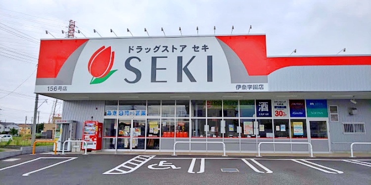 【ドラッグストア】ドラッグストア　セキ　伊奈学園店まで1446ｍ