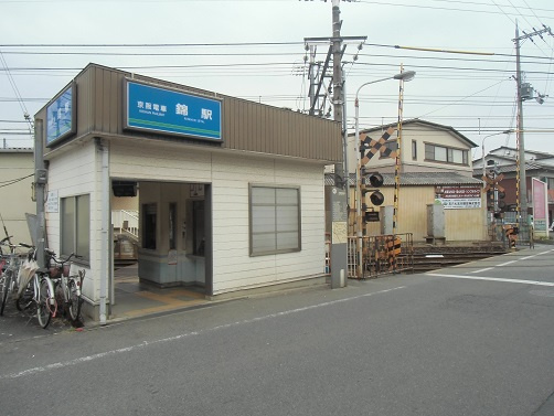 【駅】京阪錦駅まで1040ｍ