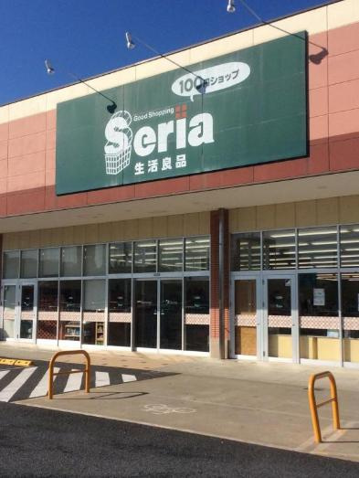 【生活雑貨店】セリア　土浦小松店まで1707ｍ