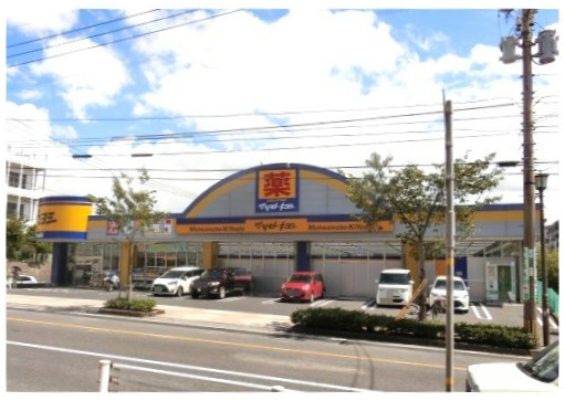 【ドラッグストア】ドラッグストア　マツモトキヨシ　紫原店まで508ｍ