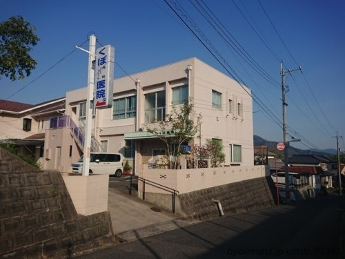 【内科】くぼ医院まで991ｍ