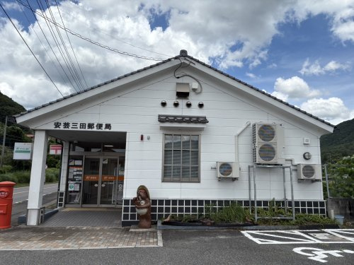 【郵便局】安芸三田郵便局まで2171ｍ