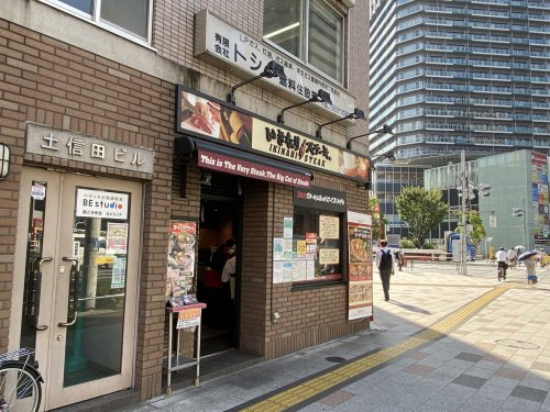 【その他】いきなりステーキ勝どき店まで712ｍ