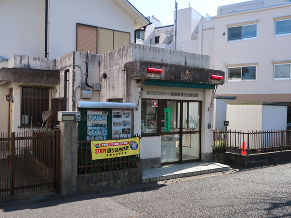 【警察】多摩中央警察署　聖ヶ丘駐在所まで230ｍ