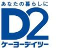 【ホームセンター】ケーヨーデイツー　武蔵村山店まで305ｍ