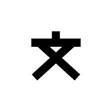 【中学校】武蔵村山市立第一中学校まで1011ｍ