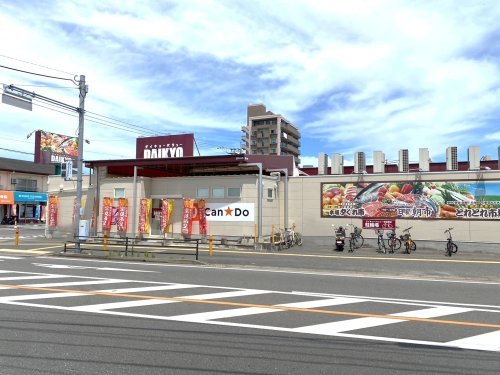 【スーパー】ダイキョーバリュー長者原店まで1209ｍ