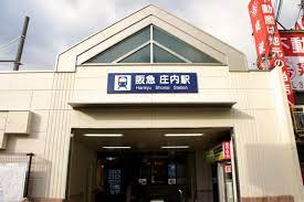【駅】阪急宝塚線　庄内駅まで995ｍ
