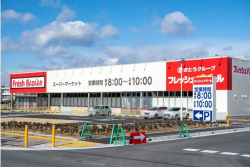 【スーパー】フレッシュバザール　枚方藤阪駅前店まで460ｍ