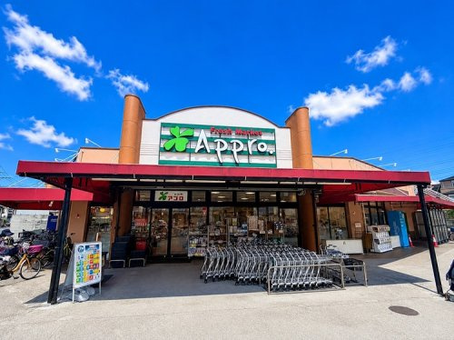 【スーパー】食品館アプロ　尼崎大庄店まで129ｍ