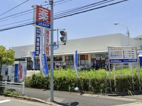 【ドラッグストア】ウエルシア　伊丹野間店まで400ｍ