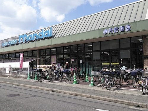 【スーパー】mandai(万代)　伊丹野間店まで320ｍ