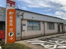 【郵便局】箕田郵便局まで1204ｍ