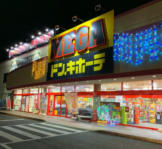 【ディスカウントショップ】MEGAドン・キホーテ北鴻巣店まで400ｍ