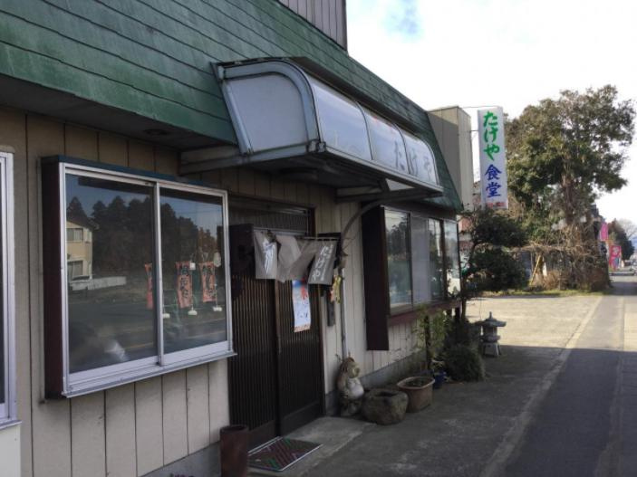 【和風料理】たけや食堂まで930ｍ