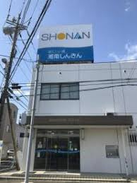 【銀行】湘南信用金庫高田支店まで830ｍ