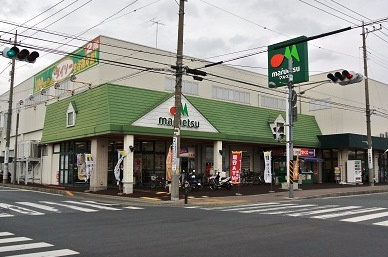 【スーパー】マルエツ　中津店まで470ｍ