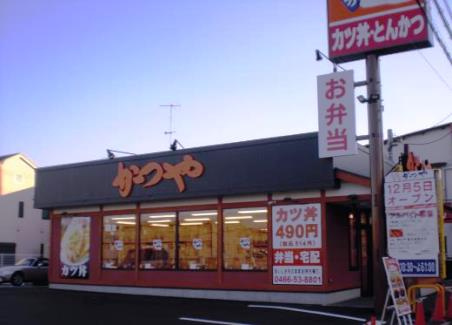 【和風料理】かつや　湘南台店まで284ｍ