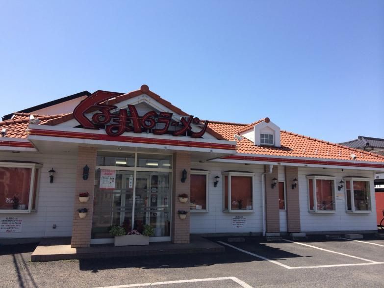 【ラーメン】くるまやラーメン東武動物公園店まで711ｍ