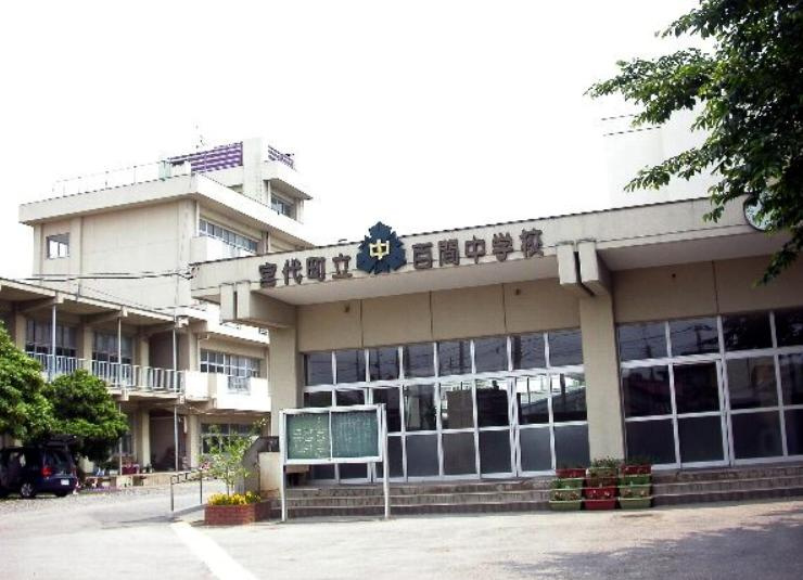 【中学校】宮代町立百間中学校まで1440ｍ