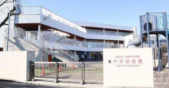 【幼稚園】認定こども園中央幼稚園まで547ｍ